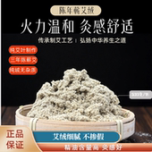 三年陈艾绒蕲春足年陈艾叶打制纯艾绒家用艾灸艾草无杂质500g
