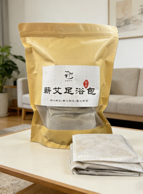 蕲春艾草足浴包一袋30小包驱寒祛湿缓解疲劳泡脚草本足疗包午艾坊