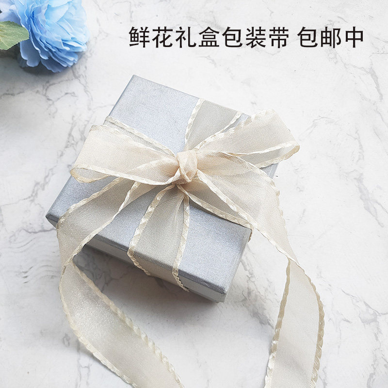 花边亮光纱带花束礼品盒发饰丝带