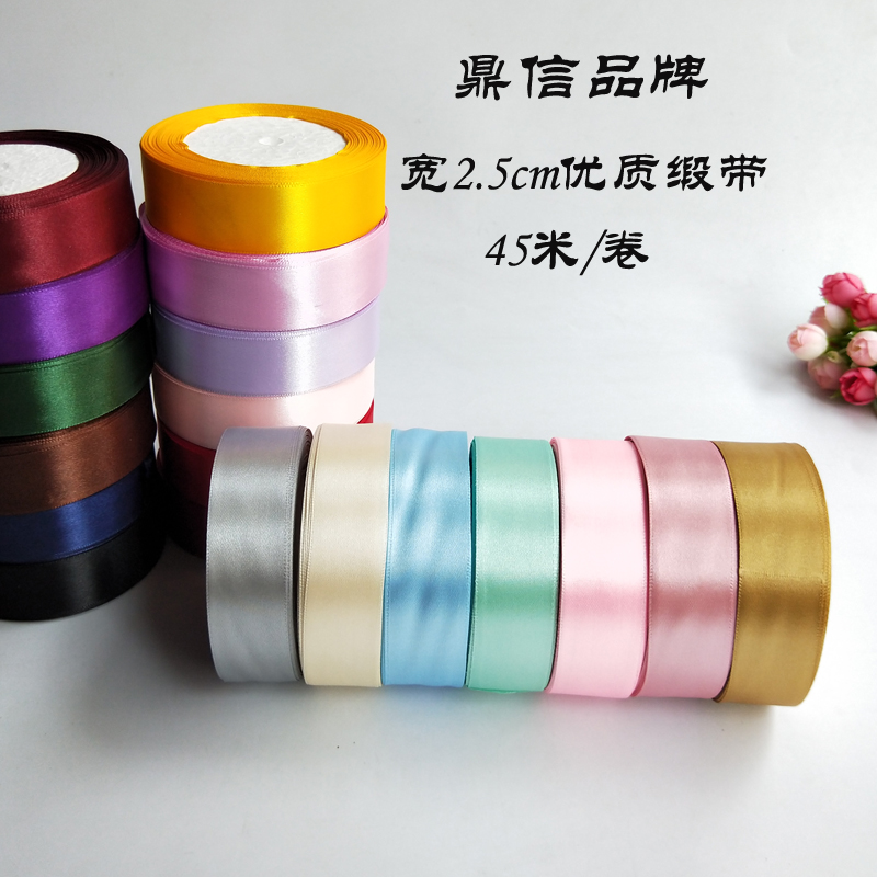 25mm緞帶鼎信品牌 禮品禮盒鮮花包裝絲帶婚慶裝飾彩帶22米/卷