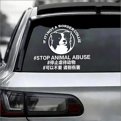 2026新款保护动物停止伤害动物车贴反对伤害动物边牧犬汽车贴纸