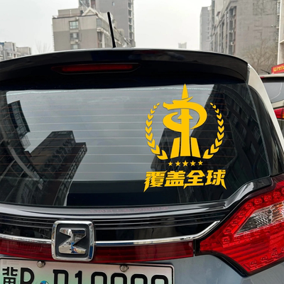 2025新款df5c东风5c车贴覆盖全球东风61导弹特别霸气爱国装饰贴纸