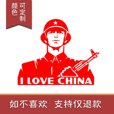 退伍老兵退役军人车贴