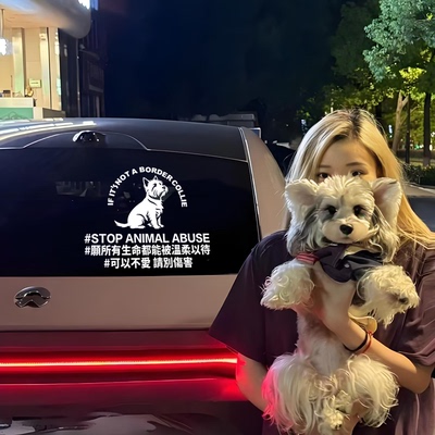 新款西高地反对伤害动物车贴呼吁保护动物抵制停止伤害汽车贴纸