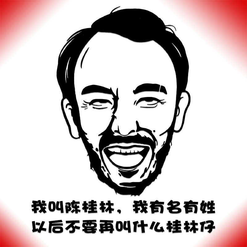 陈桂林车贴2024新款周处除三害网红搞笑霸气文字高级感汽车贴纸,汽车用品/电子/清洗/改装,汽车装饰贴/反光贴,淘宝优惠券,粉丝福利购,淘宝优惠卷