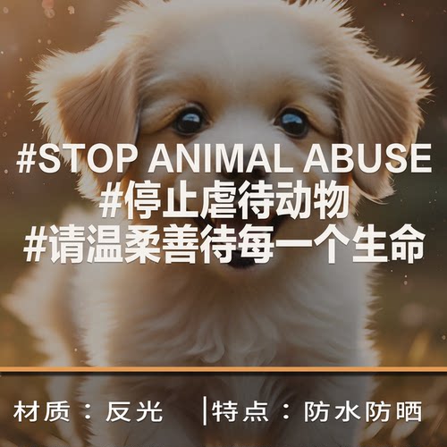 2025新款保护动物车贴