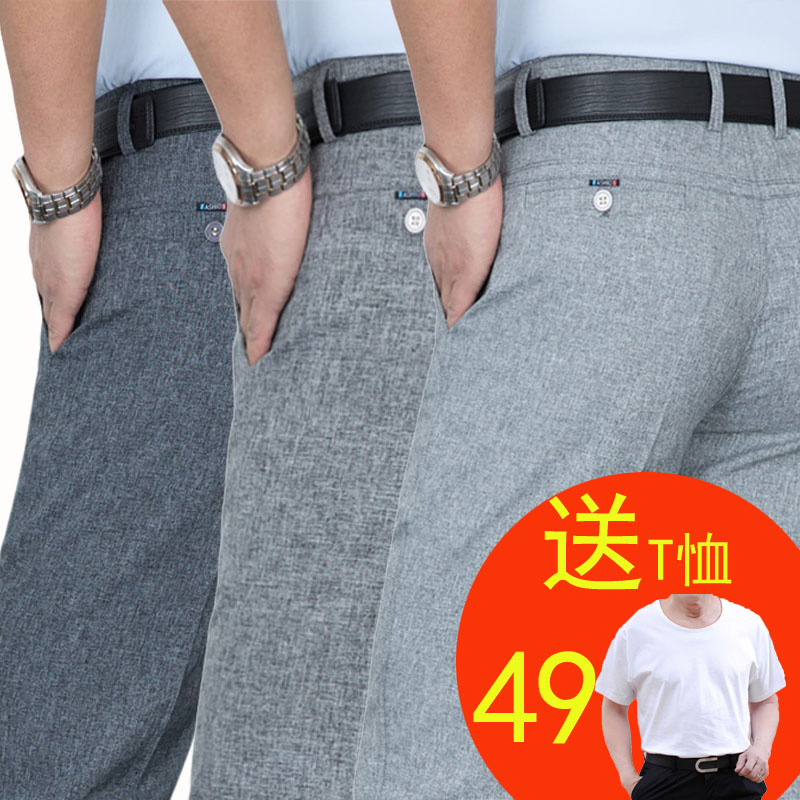 男装夏季薄款男士休闲裤宽松中老年爸爸装春夏款长裤子中年西裤在类目 男装, 休闲裤中 - 来自Buy2taobao.com提供专业的淘宝代购服务