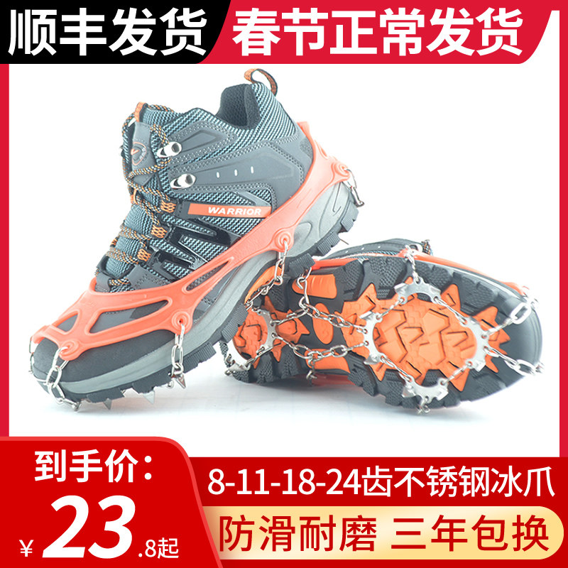 12齿马蹄形冰爪山地爬山雪地防滑鞋套户外登山滑雪防摔雪爪鞋钉链