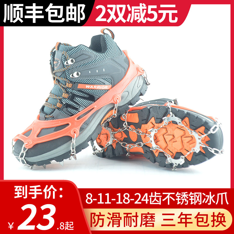 户外冰爪防滑鞋套雪地攀岩装备冰抓登山鞋钉链19齿不锈钢11齿雪爪