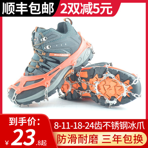 户外冰爪山路雪地防滑必备鞋套