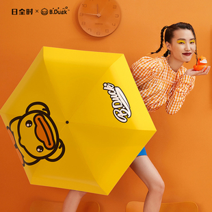 日全时xB.Duck小黄鸭联名小巧便捷防晒防紫外线伞