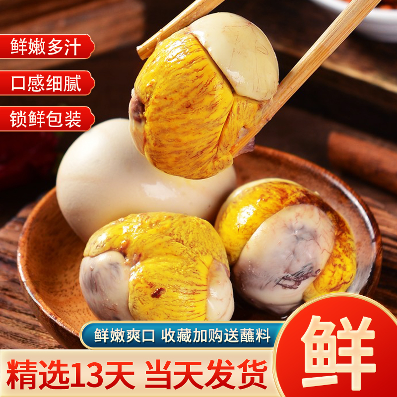 五香活珠子40枚香辣味毛蛋活珠子新鲜13天熟开袋即食熟鸡胚蛋4枚