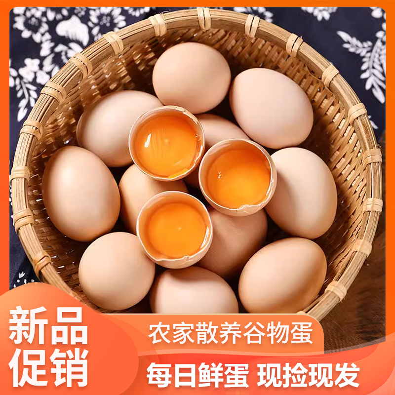 新鲜现捡正宗土鸡蛋农家林下散养谷饲土鸡蛋产地现捡现发破损包赔
