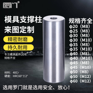 模脚圆垫块配件 塑胶模具圆撑头 模架标 支撑柱 模具限位柱