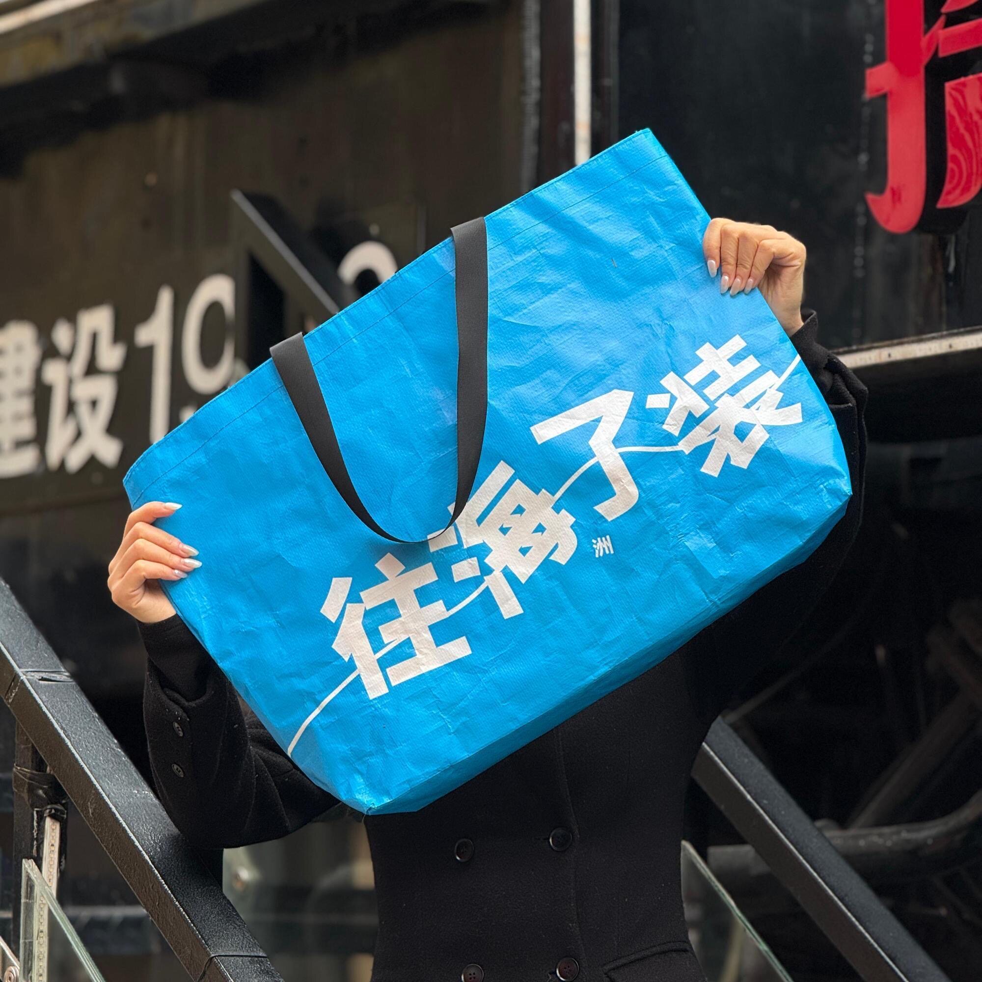 （1288人收藏）显眼包展会编织袋定制宣传超大号开业购物手提袋图片