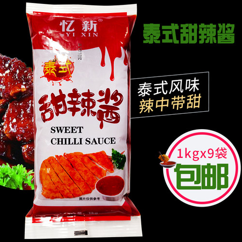 泰式甜辣酱1kgx9袋装手抓饼