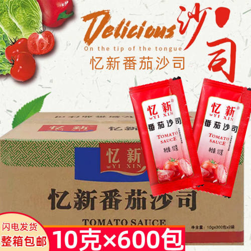 新货忆新番茄酱整箱蕃茄沙司