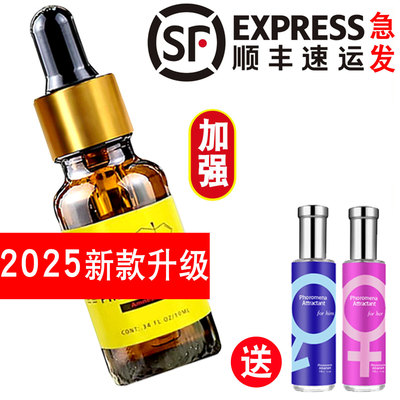 费蒙洛香水男士异性淡香精油吸引魅力费洛蒙原液弗洛蒙依兰香女士