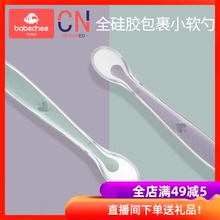 新生儿硅胶软勺儿童餐具宝宝汤匙小勺子婴儿辅食勺幼儿喂辅食用品