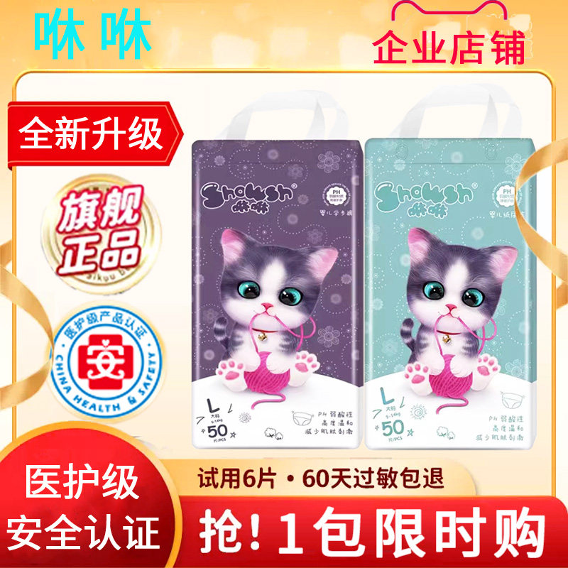 咻咻纸尿裤拉拉裤超薄透气干爽新生婴儿尿不湿宝宝学步裤旗舰正品