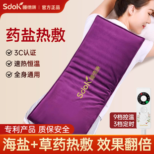 盐袋热敷包电加热粗盐海盐南极艾草家人用腰部肩颈膝盖电热理疗袋