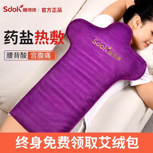 电加热盐袋肩颈椎艾灸腰部理疗