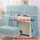 特价 钢琴罩全罩中开蕾丝套雅马哈防尘罩钢琴套钢琴凳罩钢琴凳套