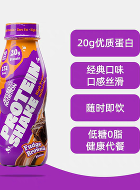 APN High protein milkshake drink Meal Replacement蛋白奶昔饮