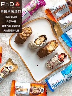PHD Meal replacement energy bar Mini蛋白棒代餐棒 Smart Diet