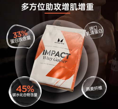 Myprotein5.5磅粉末英国