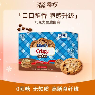 CHOCZERO零巧 Cookie Sandwich energy bar 曲奇饼干能量棒代餐