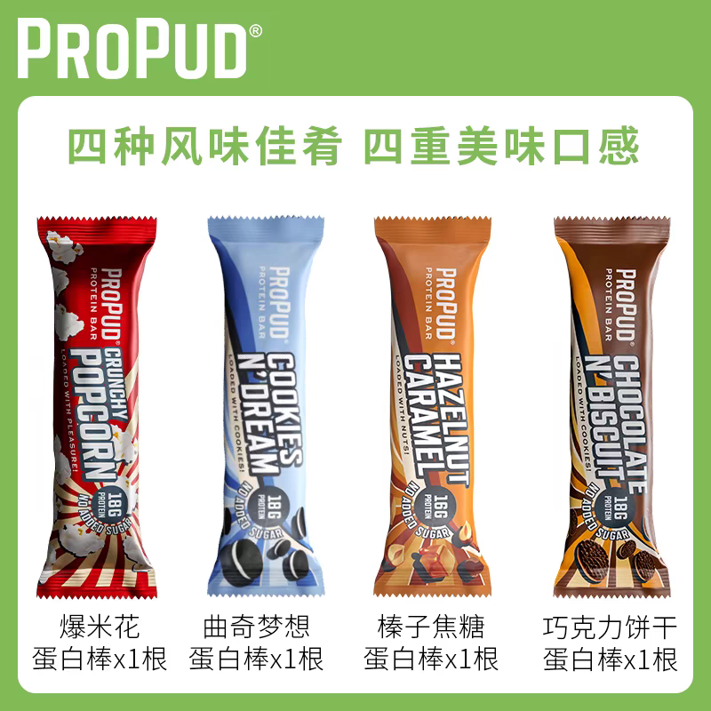 ProPud Whey Meal replacement energy Protein bar 能量蛋白棒