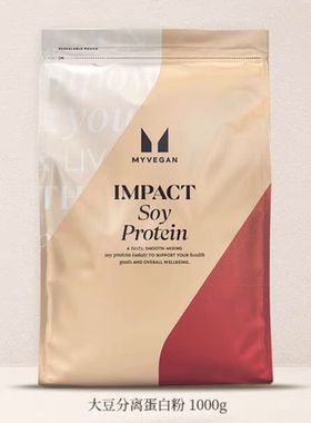 Myprotein Soybean plant protein isolate powder大豆分离蛋白粉