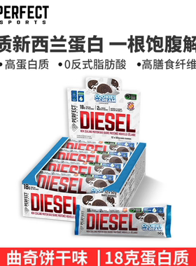 佩飞特perfect sports Isolate whey protein bars分离乳清蛋白棒