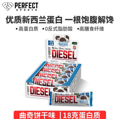 佩飞特perfect sports Isolate whey protein bars分离乳清蛋白棒