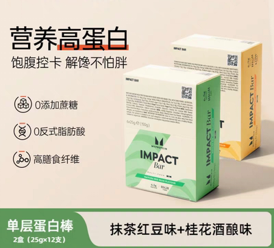 Myprotein Protein energy bar Cereal breakfast 饱腹代餐蛋白棒