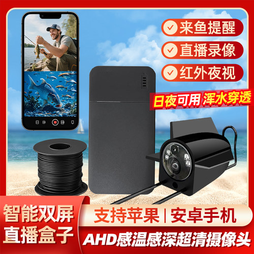 AHD数字高清感温感深录像直播