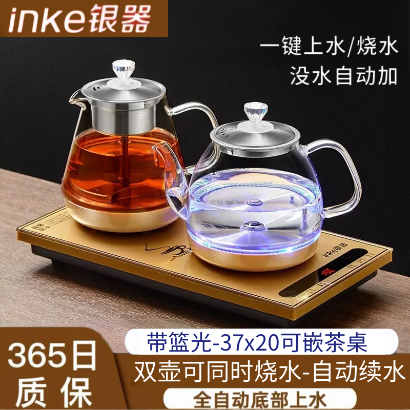 全自动底部上水电热烧水壶泡茶桌专用嵌入式茶台一体机电磁煮茶炉