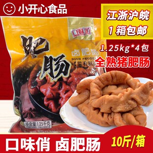 卤肥肠10斤全熟猪大肠肥肠半成品卤猪大肠卤味熟食即食猪肠子商用