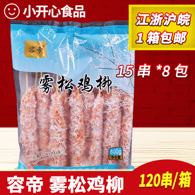 容帝雾松鸡柳棒商用油炸小吃金丝鸡肉棒裹粉雪花台湾无骨鸡肉串