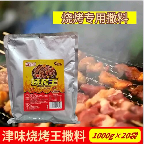 津味烧烤j8727调料羊肉串