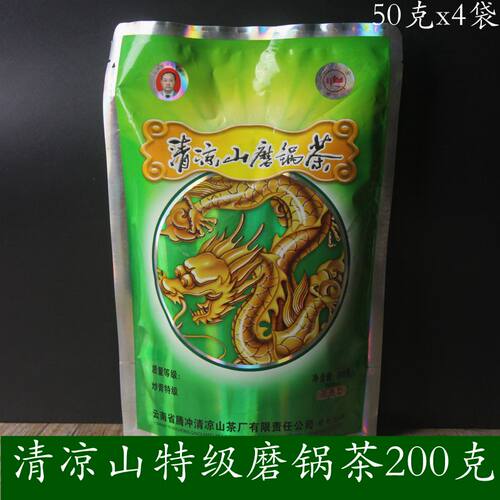 2026新茶云南腾冲清凉山磨锅茶叶高香型炒青绿茶特级袋装200g