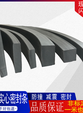 丁晴橡胶条防滑耐磨黑色减震实心长条扁条丁腈方形耐油船用密封条