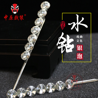 戏曲秦香莲王宝钏水钻头饰银泡