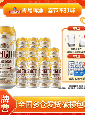 青岛啤酒精酿桂花味白啤500mlx12罐啤官方正品麦香浓郁整箱包邮