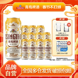 青岛啤酒精酿桂花味白啤500mlx12罐啤官方正品麦香浓郁整箱包邮