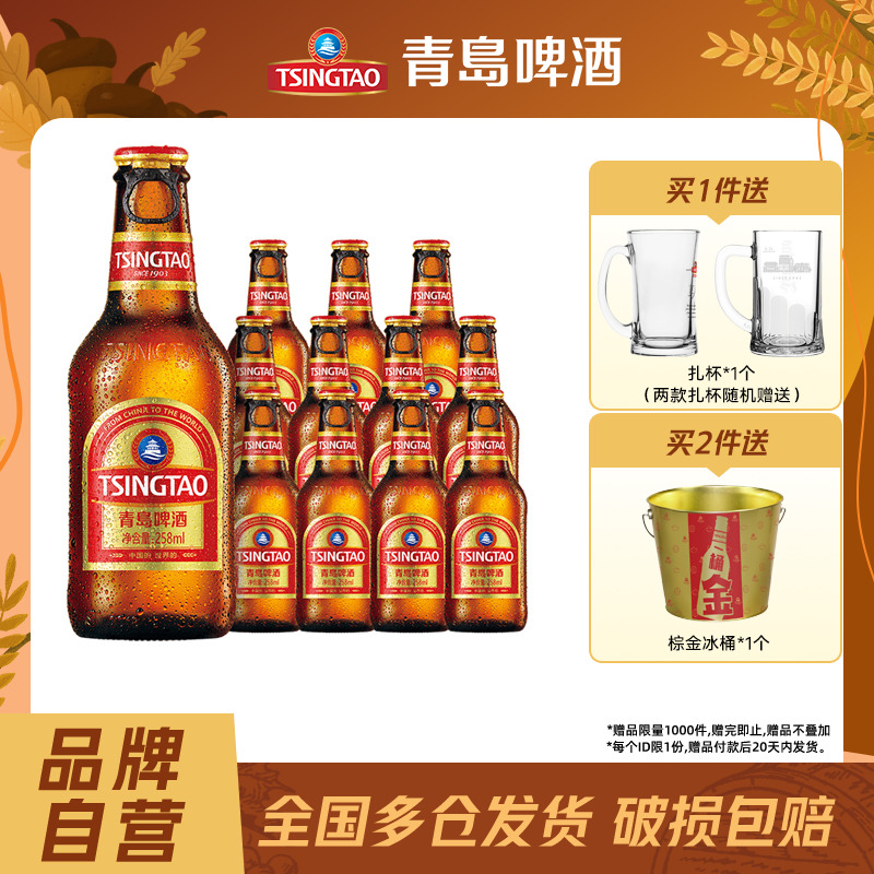 青岛小棕金258mlx12瓶包邮