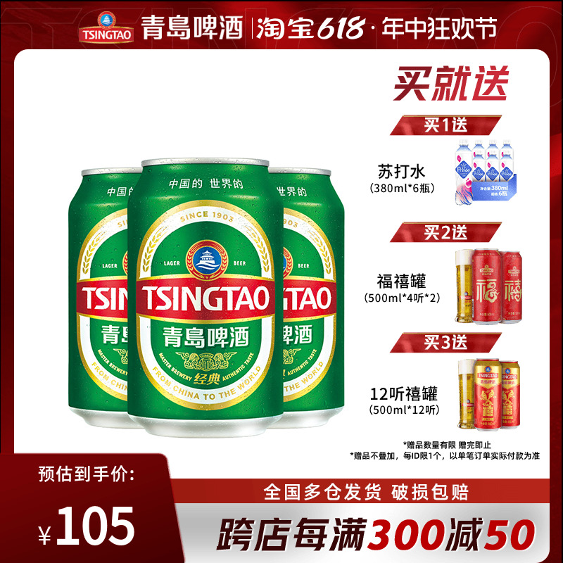 青岛啤酒经典11品牌传承工艺