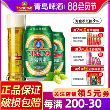 工艺青岛啤酒官方旗舰店 24听品牌传承经典 青岛啤酒经典 11度330ml