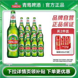 青岛经典啤酒600ml*12瓶